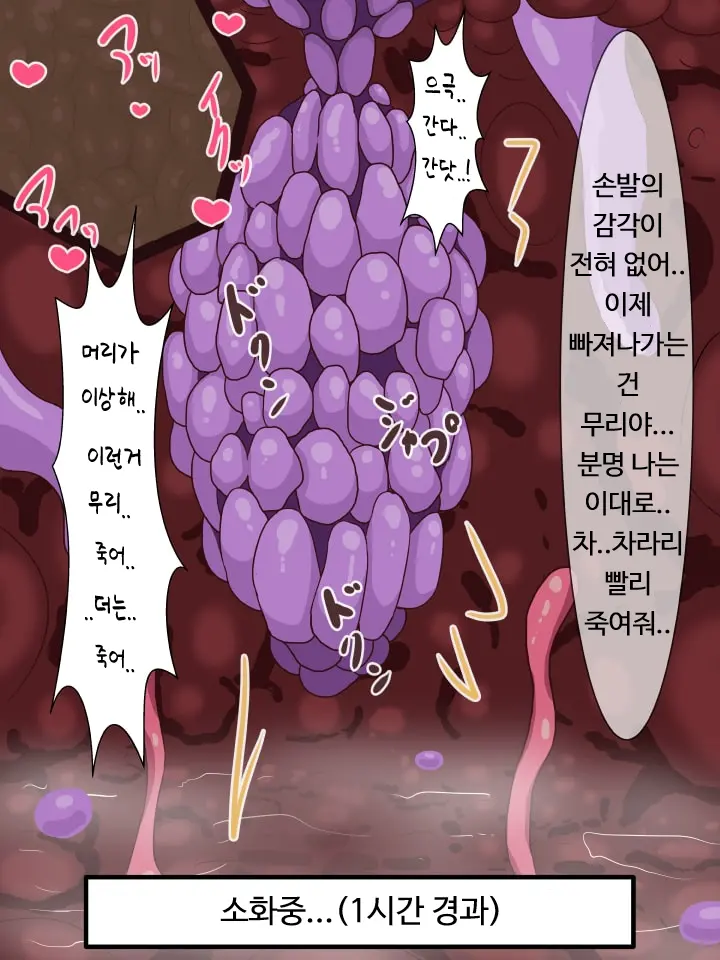Shoka Sarenagara Kairaku Seme O Sa Reru Shichu｜범해지면서 소화당하는 시츄
